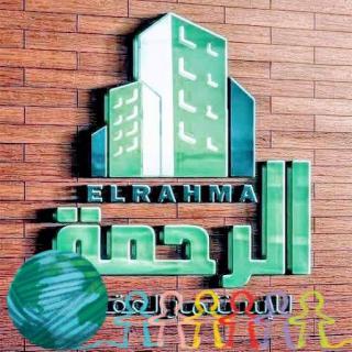 Logo of Al-Rahma organization featuring a modern building design in green.