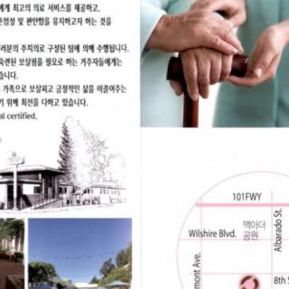 An informational pamphlet about elder care services, featuring images of a caregiver assisting an elderly person, a building illustration, and a location map.