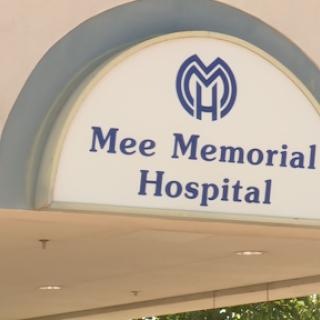 Entrance sign of Mee Memorial Hospital.